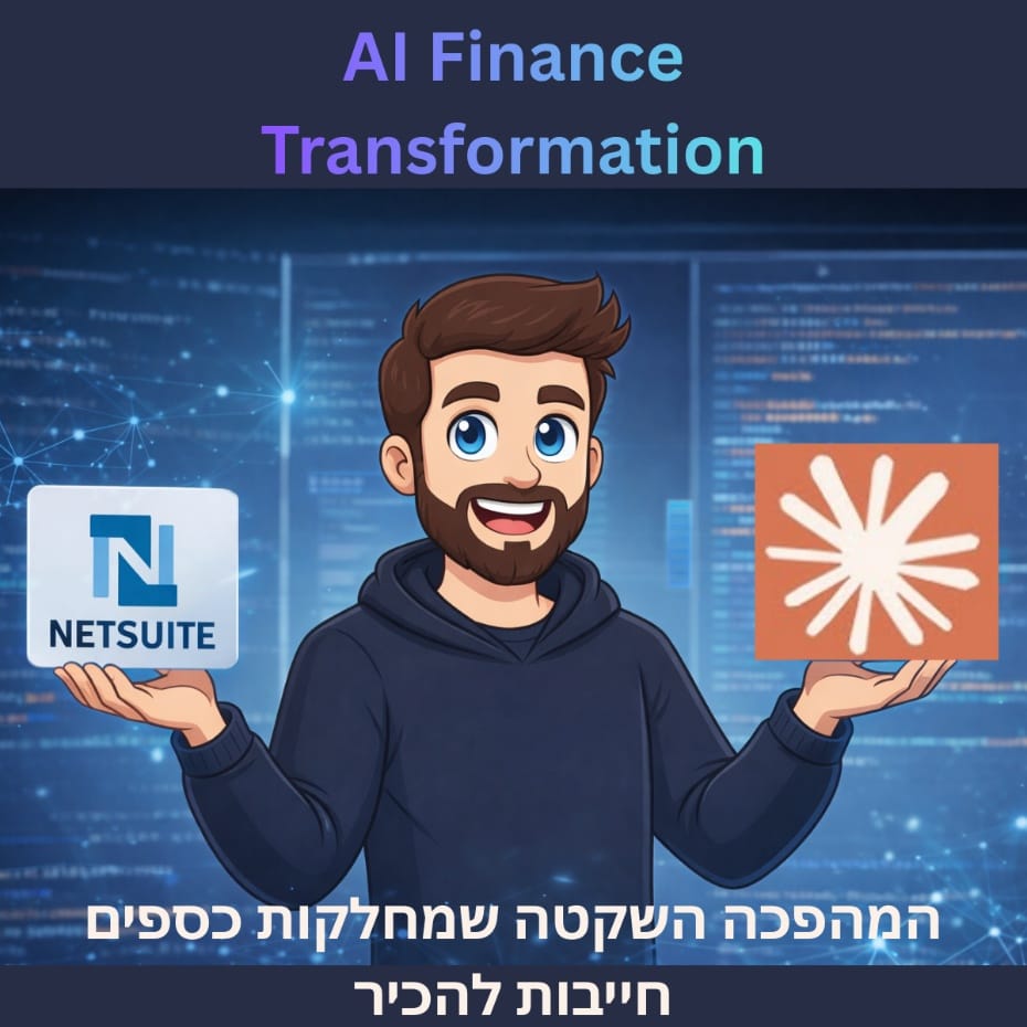 פלטפורמת SuiteCloud מספקת פיתוח מונחה-AI, REST APIs מורחבים, והרחבת יכולות מהדור הבא ב-NetSuite 2026.1